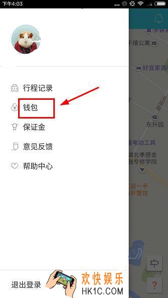 叮嗒出行怎么充值_叮嗒出行充值方法教程