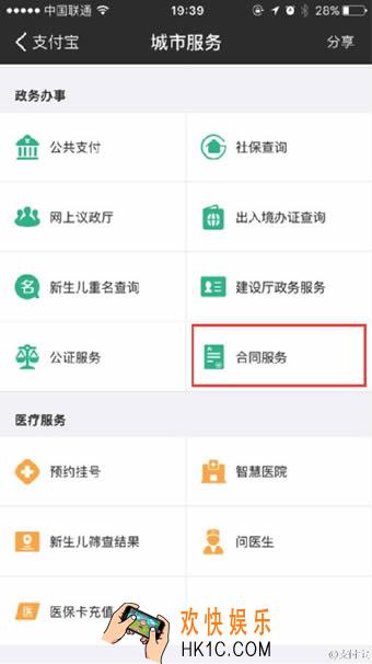 支付宝存证云是什么怎么用_支付宝存证云使用方法教程