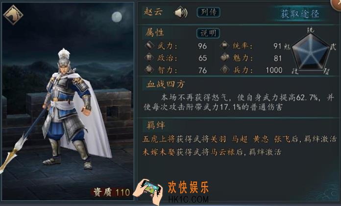 三国志2017怎么抽武将_三国志2017酒肆招募武将