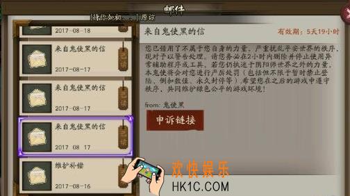 阴阳师违规处罚方式有哪些_阴阳师违规怎么处罚