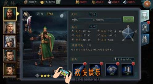 三国志2017武将属性介绍_三国志2017武将属性攻略