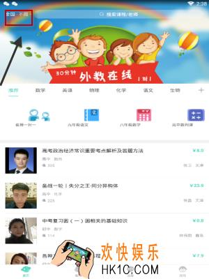 老师好怎么修改年级_老师好修改年级的方法介绍