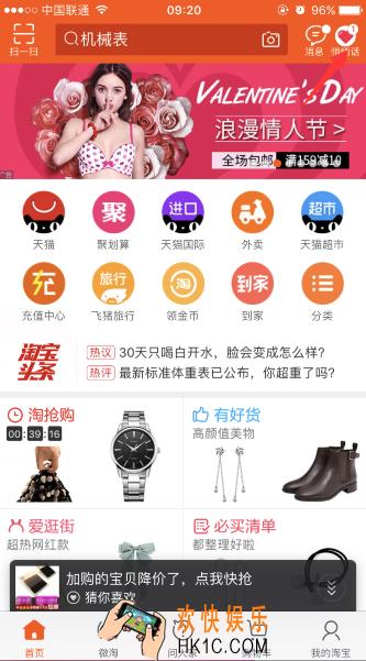 淘宝怎么看我收到的悄悄话_淘宝悄悄话全球排行榜查看方法