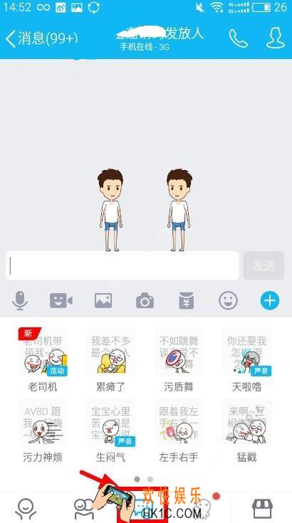 qq厘米秀怎么弄弹幕_qq厘米秀设置弹幕的方法介绍