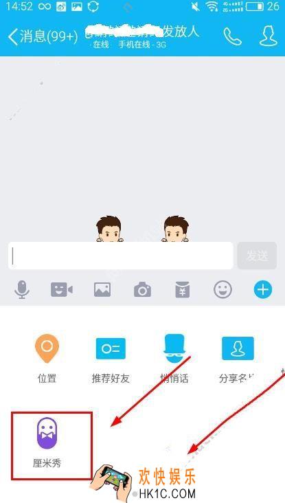 qq厘米秀双人秀怎么玩_qq厘米秀双人秀的玩法介绍