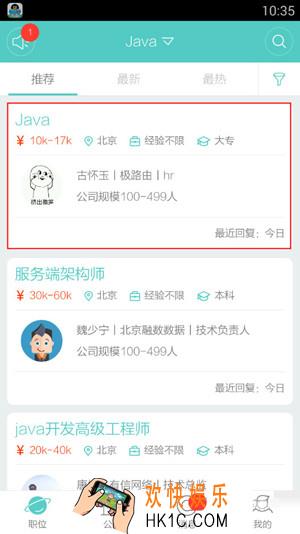 boss直聘怎么投简历_boss直聘投简历方法教程