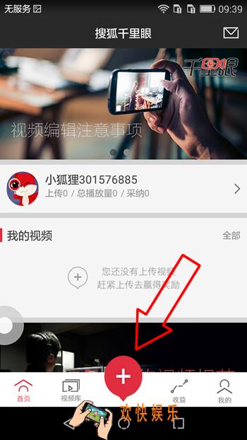 搜狐千里眼怎么上传视频_搜狐千里眼上传视频的方法教程