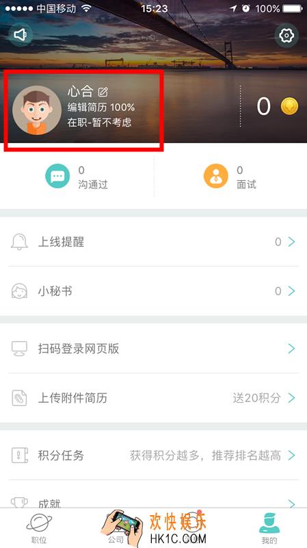 boss直聘怎么删除简历_boss直聘关闭简历方法介绍