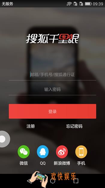 搜狐千里眼怎么用_搜狐千里眼使用方法教程