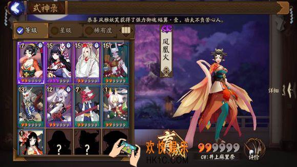 阴阳师凤凰火哪里多_阴阳师凤凰火在哪打