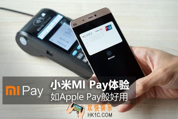 米Pay怎么用_米Pay使用方法教程