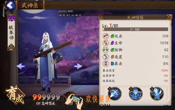 阴阳师妖琴师哪里多_阴阳师妖琴师在哪打