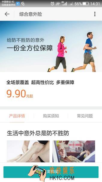 小米意外保险是什么有什么用_小米意外保险相关功能介绍