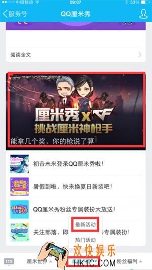 qq厘米秀挑战厘米枪神怎么玩_qq厘米秀挑战厘米枪神的玩法介绍