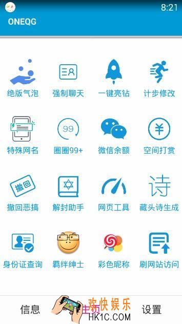 一个奇鸽怎么刷步数_一个奇鸽刷步数方法教程