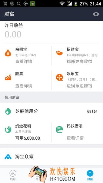 蚂蚁借呗在哪里_支付宝蚂蚁借呗入口位置介绍