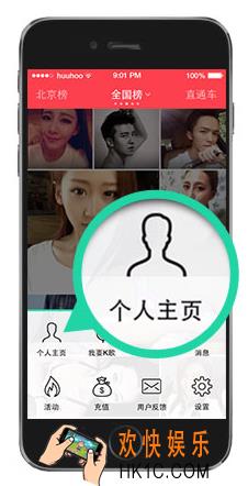 演唱汇怎么上传照片_演唱汇上传个人照片展示相册的方法介绍