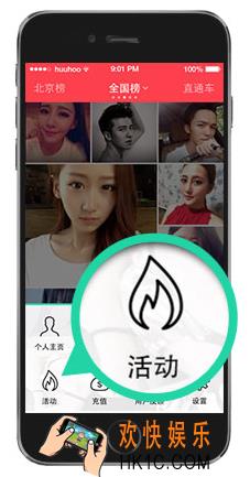 演唱汇怎么参加活动_演唱汇参加活动的方法介绍