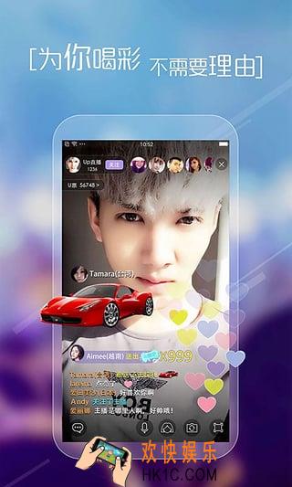 up直播怎么样好不好玩_up直播功能特色介绍