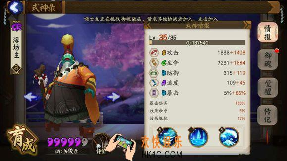 阴阳师海坊主哪里多_阴阳师海坊主在哪打