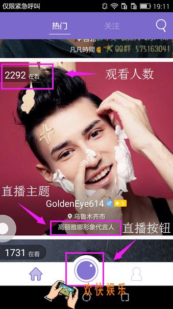 up直播怎么开直播_up直播开通直播的方法介绍