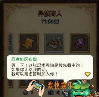 不思议迷宫忍术卷轴有什么用_不思议迷宫异族商人卖的忍术卷轴作用详解