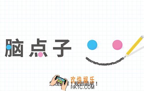 脑点子进不去怎么办_脑点子进不去怎么解决