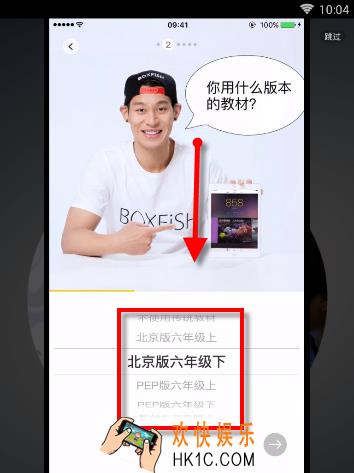 盒子鱼英语怎么用_盒子鱼英语使用方法教程