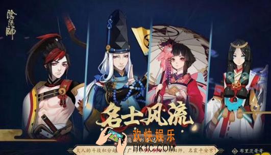 阴阳师新版本有什么彩蛋