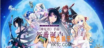 神无月怎么获取金币_神无月手游金币获取方法介绍