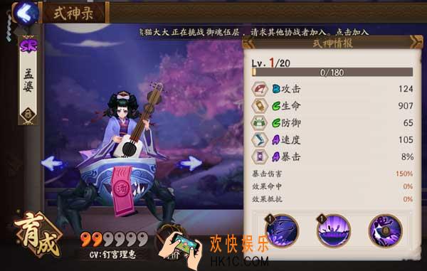 阴阳师孟婆哪里多_阴阳师孟婆在哪打