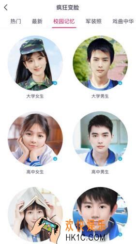 天天p图我的校园记忆怎么玩_天天p图我的校园记忆玩法介绍