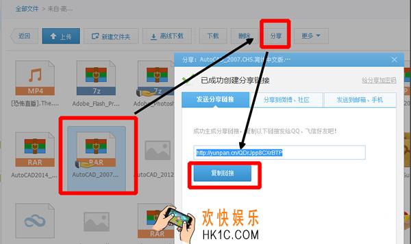 360云盘怎么复制转到网盘_360云盘复制转到网盘的方法教程