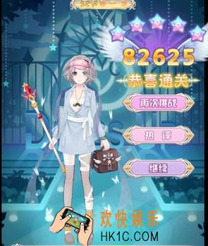 花语学园困难6