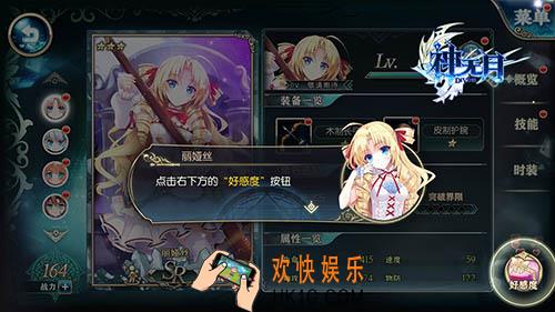 神无月怎么提高好感度_神无月好感度提升技巧