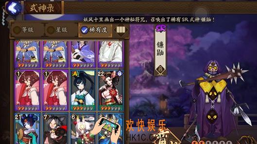 阴阳师镰鼬哪里多_阴阳师镰鼬在哪打