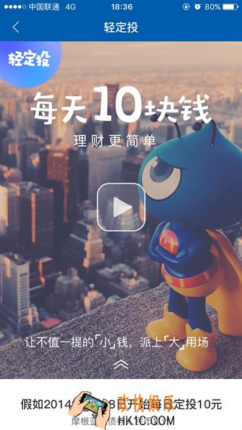 轻定投是什么靠谱吗_轻定投相关安全性分析