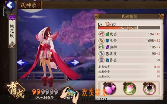 阴阳师桃花妖哪里多_阴阳师桃花妖在哪打