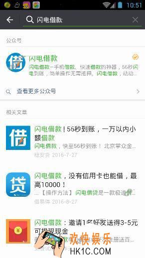 闪电借款怎么贷款_闪电借款贷款步骤流程介绍