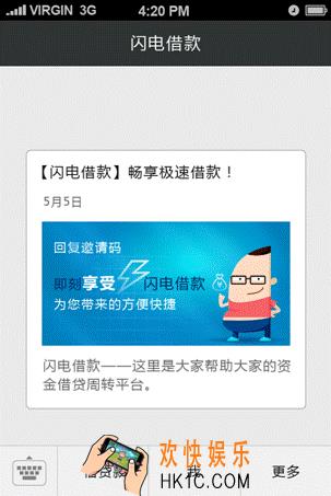 闪电借款客服电话是多少_闪电借款客服电话及联系方式介绍