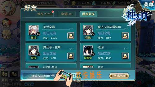 神无月社交系统怎么玩_神无月怎么聊天