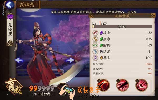 阴阳师鬼使黑哪里多_阴阳师鬼使黑在哪打