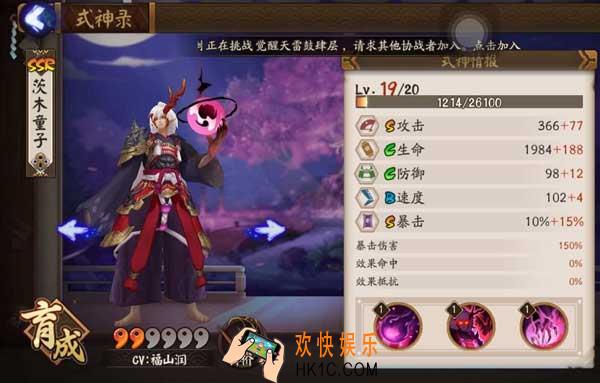 阴阳师茨木童子哪里多_阴阳师茨木童子在哪打
