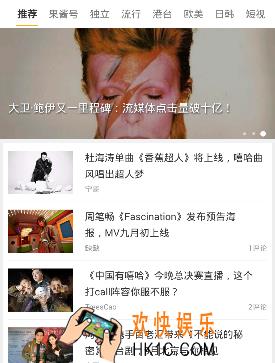 果酱音乐是什么有什么用_果酱音乐app相关功能作用介绍