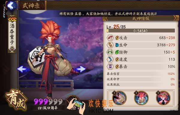 阴阳师酒吞童子哪里多_阴阳师酒吞童子在哪打