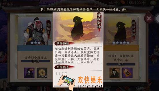 阴阳师大天狗哪里多_阴阳师大天狗在哪打