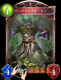 影之诗野蛮的恶魔图鉴介绍_影之诗巴洛克恶魔CV语音台词翻译