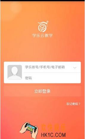 学乐云教学怎么注册_学乐云教学注册方法教程