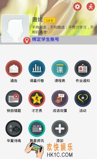 乐教乐学怎么使用_乐教乐学使用教方法程
