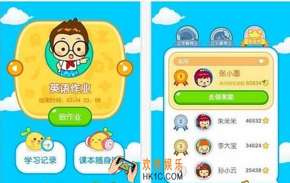 一起作业怎么送花_一起作业送花方法教程